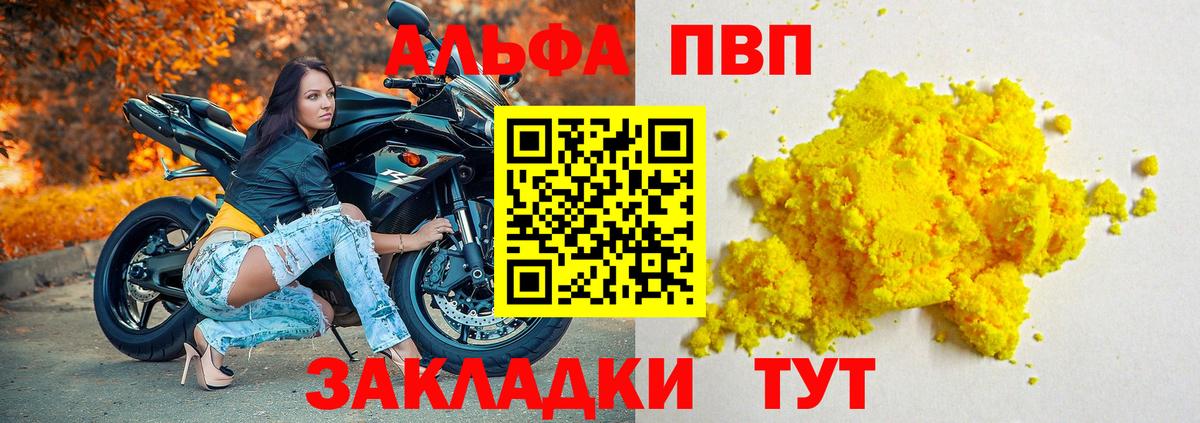 где можно купить наркотик  Вход с VPN  Богданович  APVP крисы CK 