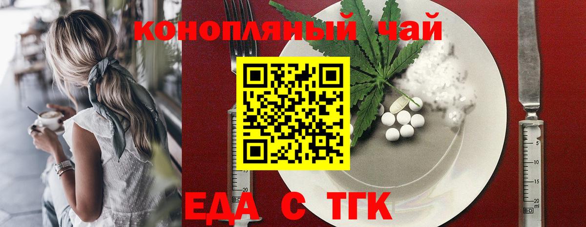 Печенье с ТГК марихуана  Вход с VPN  Богданович 