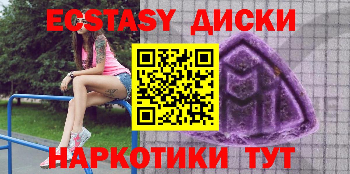 Ecstasy  Вход с VPN  Богданович  ЭКСТАЗИ louis Vuitton  Ecstasy TESLA 