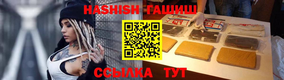 Богданович  ГАШИШ убойный  ГАШ  ГАШИШ VHQ  Вход с VPN 