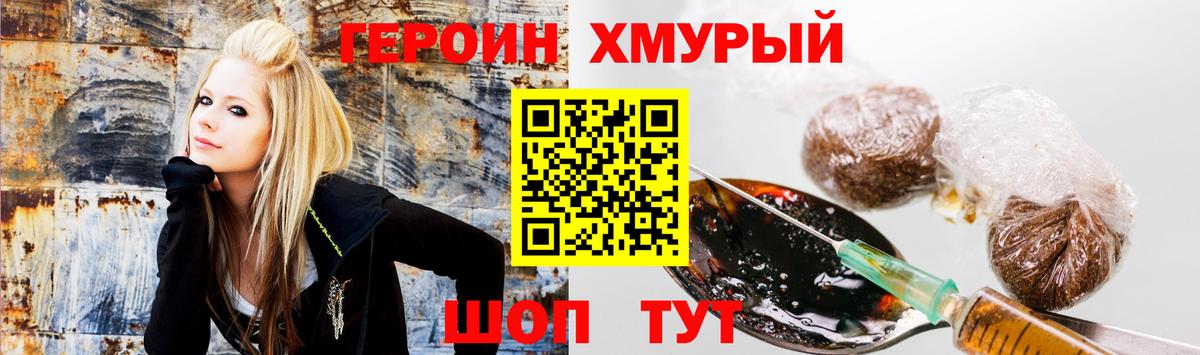ГЕРОИН VHQ Богданович