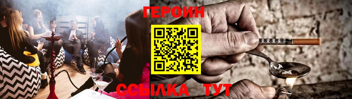 Богданович  ГЕРОИН гречка  Героин  Вход с VPN 