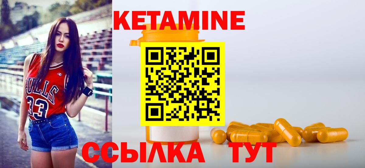 Кетамин ketamine  Кетамин VHQ  Богданович  Вход с VPN 