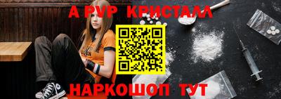 альфа пвп VHQ Апшеронск