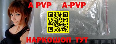 альфа пвп VHQ Апшеронск