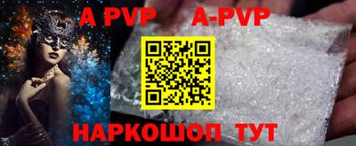 альфа пвп VHQ Апшеронск