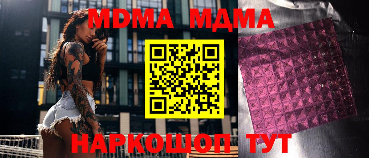 Богданович  MDMA Molly  MDMA кристаллы  MDMA  Вход с VPN 
