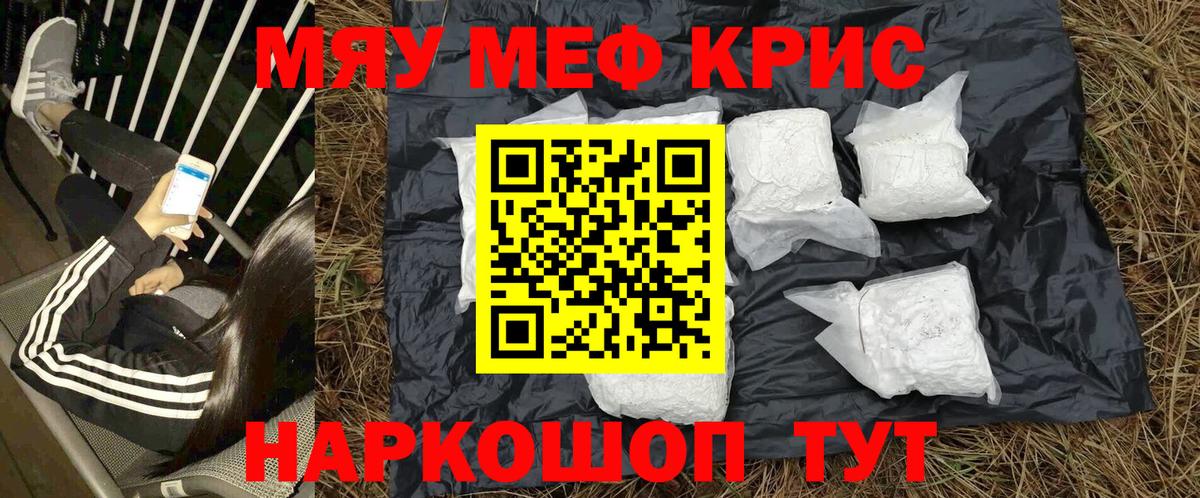 Богданович  Мефедрон VHQ  МЯУ-МЯУ  Вход с VPN  Меф мука 