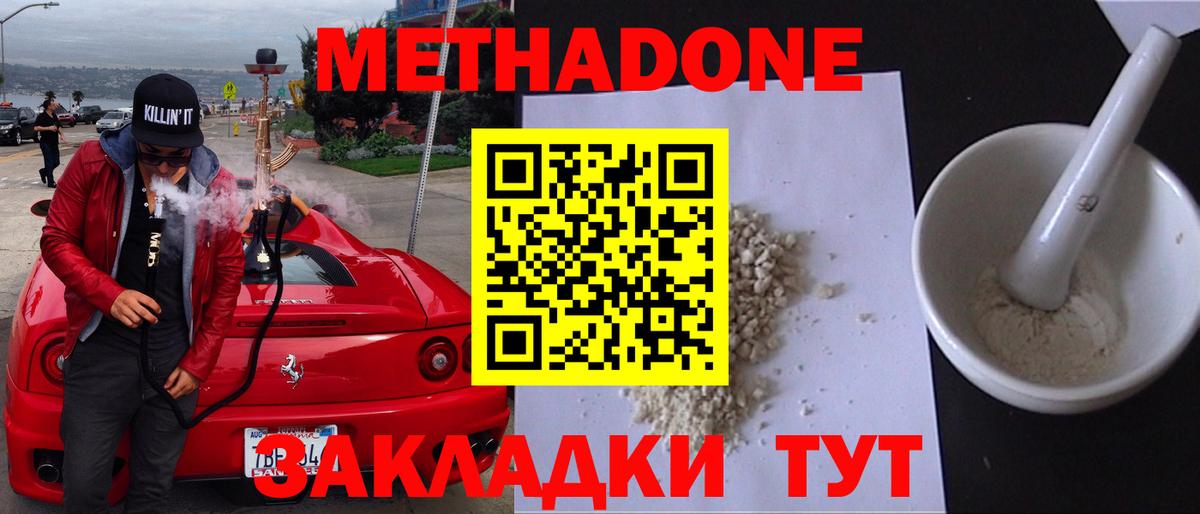 kraken ТОР  Вход с VPN  Богданович  Метадон methadone 