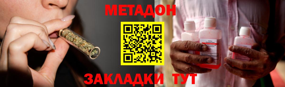 Метадон methadone Богданович
