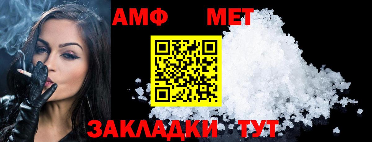 МЕТАМФЕТАМИН мет Богданович