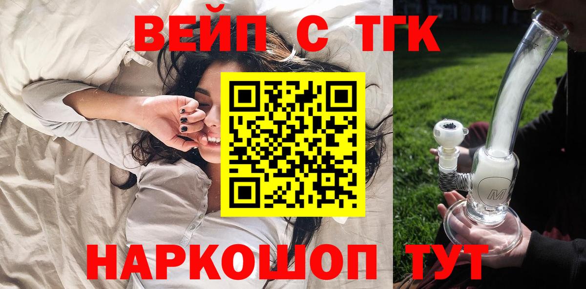 ТГК THC oil  Вход с VPN  Богданович 